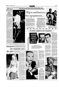 Σελίδα 18 / 24