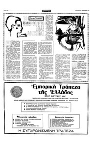 Σελίδα 19 / 24