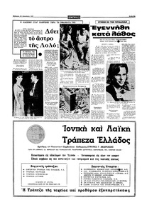 Σελίδα 20 / 24