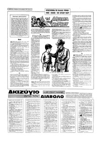 Σελίδα 12 / 24