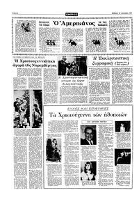 Σελίδα 6 / 24