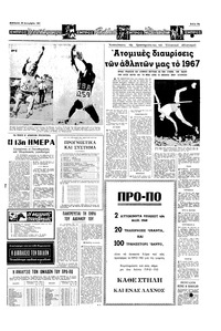 Σελίδα 13 / 16