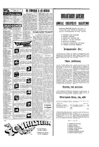 Σελίδα 15 / 16