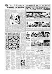 Σελίδα 14 / 16