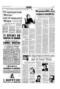 Σελίδα 5 / 16