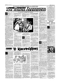 Σελίδα 12 / 16