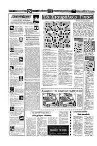 Σελίδα 14 / 16