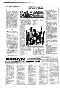 Σελίδα 12 / 16