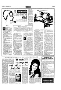 Σελίδα 11 / 16