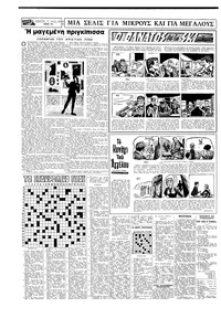 Σελίδα 14 / 16