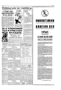 Σελίδα 13 / 16