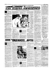 Σελίδα 12 / 16