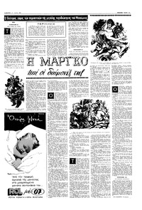 Σελίδα 11 / 16