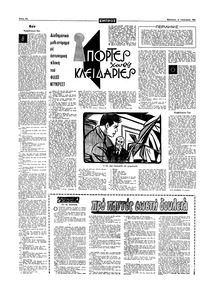 Σελίδα 10 / 16