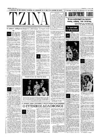 Σελίδα 10 / 16