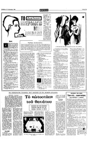 Σελίδα 11 / 16