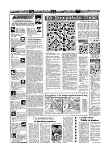 Σελίδα 14 / 16