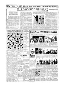 Σελίδα 14 / 20