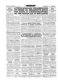 Σελίδα 16 / 20