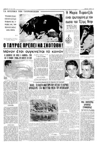 Σελίδα 17 / 20