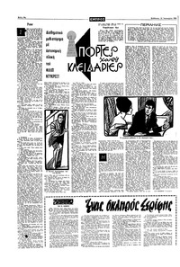 Σελίδα 10 / 16