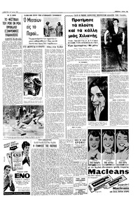 Σελίδα 19 / 20