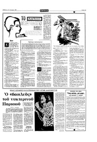 Σελίδα 11 / 16