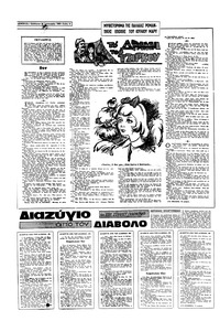 Σελίδα 12 / 16