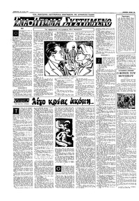 Σελίδα 12 / 20