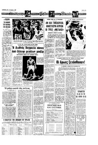 Σελίδα 13 / 16