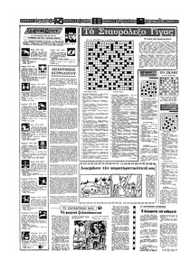 Σελίδα 14 / 16