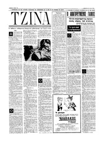 Σελίδα 10 / 20