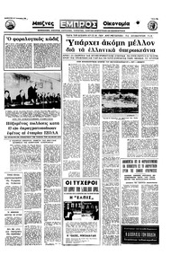 Σελίδα 15 / 16