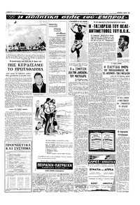 Σελίδα 13 / 20