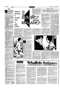 Σελίδα 10 / 16