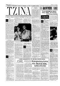 Σελίδα 10 / 16