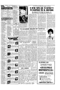 Σελίδα 15 / 16