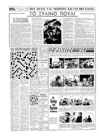 Σελίδα 14 / 16