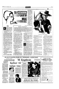 Σελίδα 11 / 16