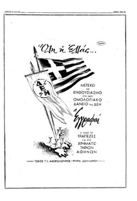 Σελίδα 13 / 16