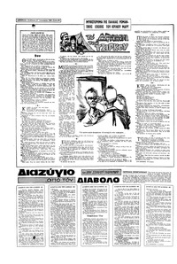 Σελίδα 12 / 16