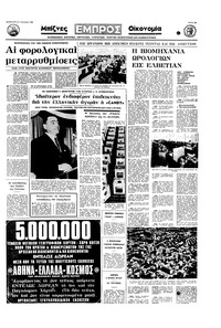 Σελίδα 15 / 16