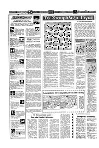 Σελίδα 14 / 16