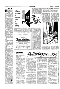 Σελίδα 10 / 16