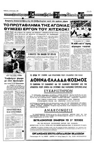 Σελίδα 13 / 16