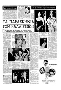 Σελίδα 17 / 20