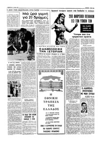 Σελίδα 18 / 20