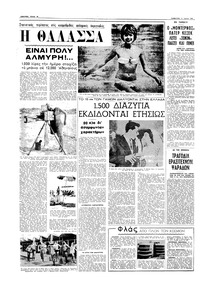 Σελίδα 6 / 20