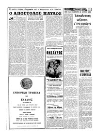 Σελίδα 4 / 20