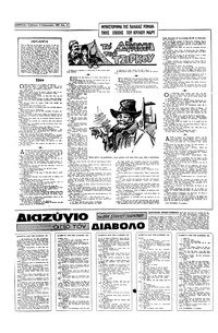 Σελίδα 12 / 16